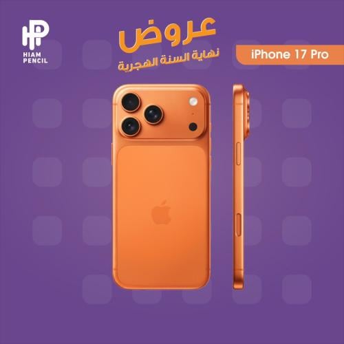 iPhone 17 Pro