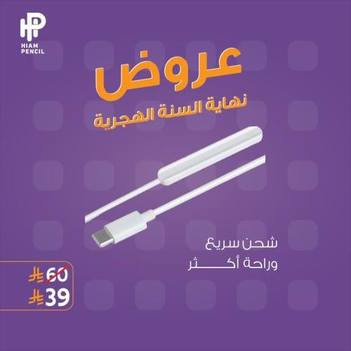 شاحن قلم لاسلكي