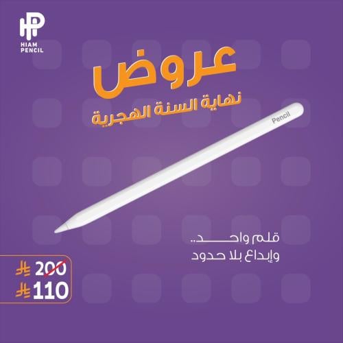 قلم من اختيارك