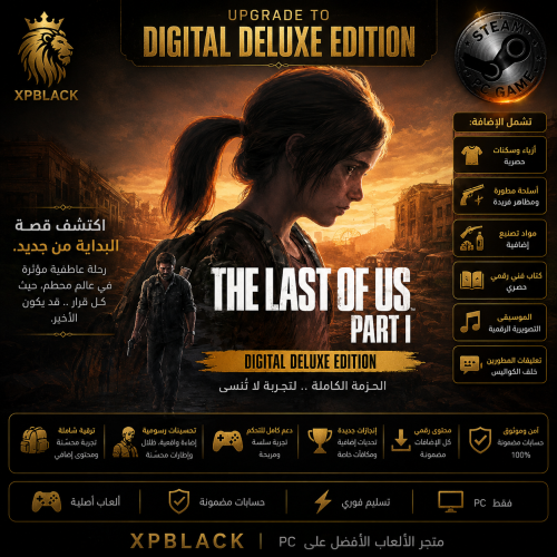 ذا لاست اوف اس بارت -The Last of Us™ Part1