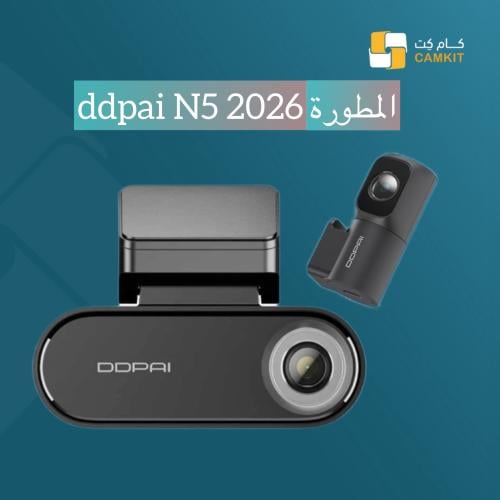 داش كام ddpai N5 2026 المطورة