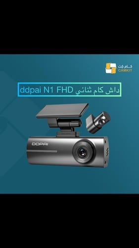 بكج ddpa N1 ثنائي بدقة FHD