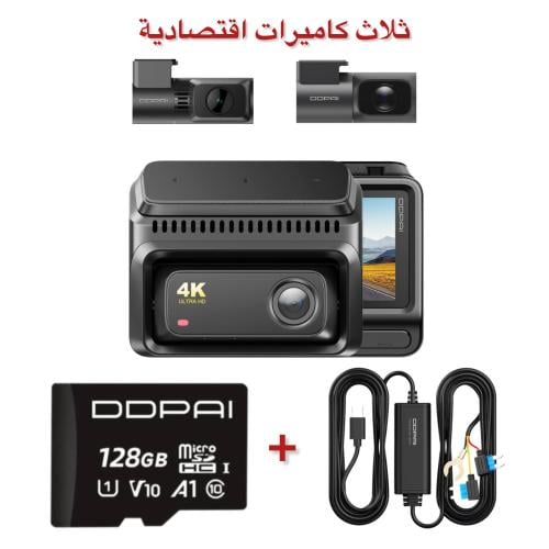 داش كام ثلاثي ddpai Z60T جديد