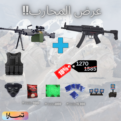 بكج المحارب