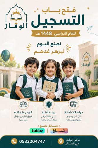 رسوم الفصل الدراسي الأول لعام 1448هـ الفترة المسائ...