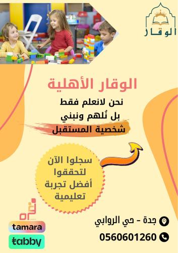رسوم الفصل الدراسي الثاني للمكملين فرع الروابي ( ا...