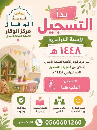 رسوم السنه الدراسيه لعام ١٤٤٨ هـ الفترة المسائية (...