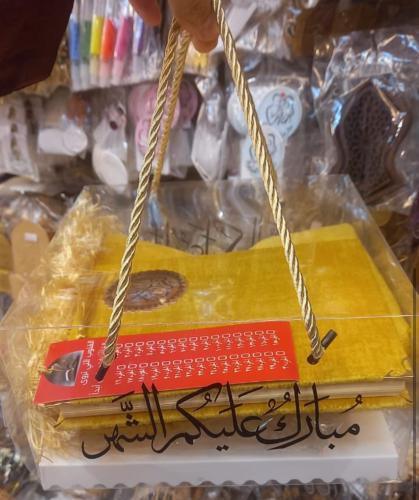 طقم "السكينة" الفاخر – (مصحف، سجادة، وفاصل)