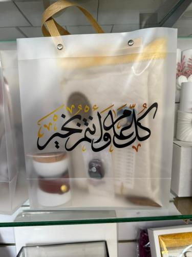 مبخرة و قرآن كريم و فاصل و خاتم تسبيح