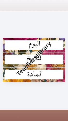 منظمات السبورة تصميم رقم ١٨