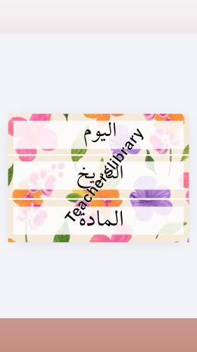 منظمات السبورة تصميم رقم ١٠