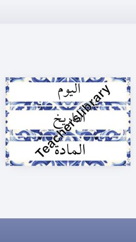 منظمات السبورة تصميم رقم ١٤