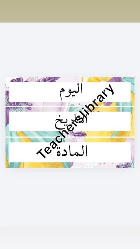 منظمات السبورة تصميم رقم ١٦