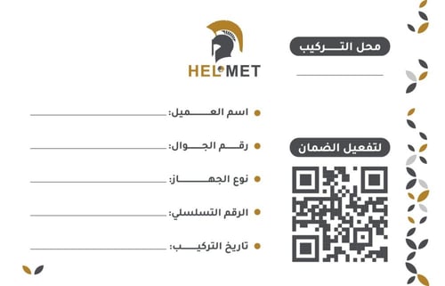 بكج ايفون 17 ماركة هيلمت HELMET الاصدار Token