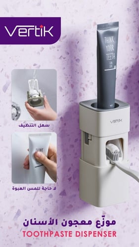 موزع معجون الأسنان ماركة فيرتك