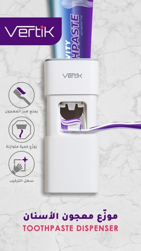 موزع معجون الأسنان ماركة فيرتك
