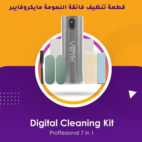 طقم أدوات التنظيف الاحترافي ماركة فيرتك