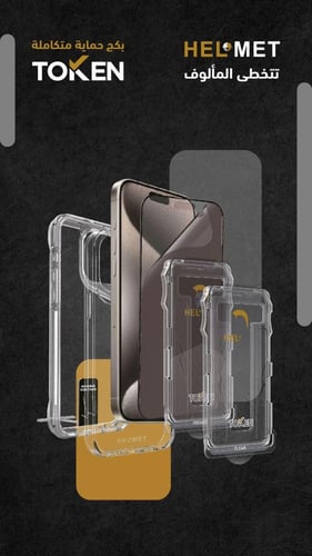 بكج حماية جالكسي S24 بلس ماركة هيلمت HELMET الاصدا...