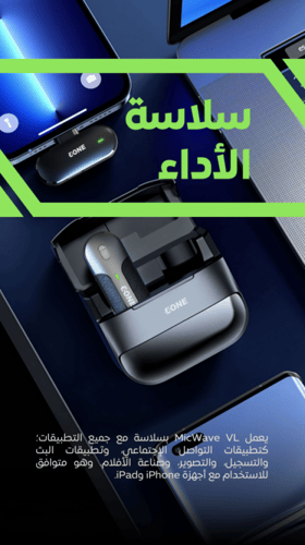 ميكروفون ايفون Mic Wave VL ماركة EONE