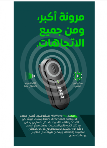 ميكروفون ايفون e VX 2 ماركة EONE