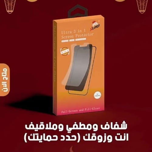حماية ايفون 14 بلس من اكس لورد 3 في 1