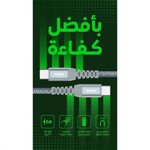 كيبل تايب سي إلى تايب سي بقوة 100 واط 1.2م ماركة E...