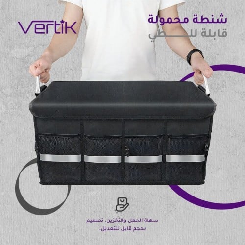 شنطة محمولة قابلة للطي من فيرتك