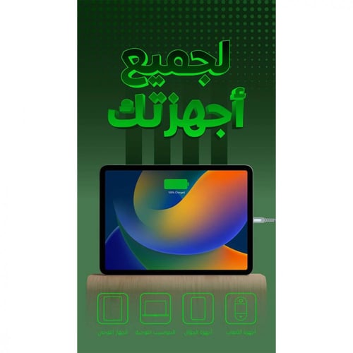 كيبل تايب سي إلى تايب سي بقوة 100 واط 1.2م ماركة E...