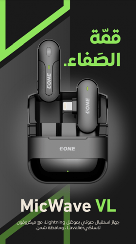 ميكروفون ايفون Mic Wave VL ماركة EONE