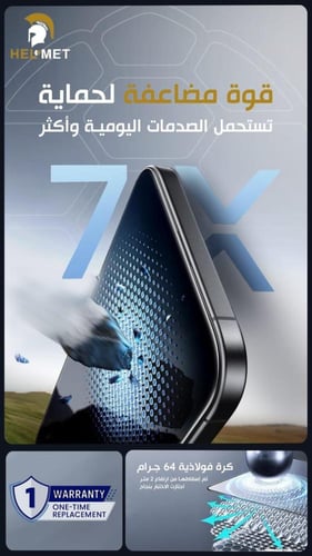 حماية ايفون 17 برو - شفاف هيلمت HELMET