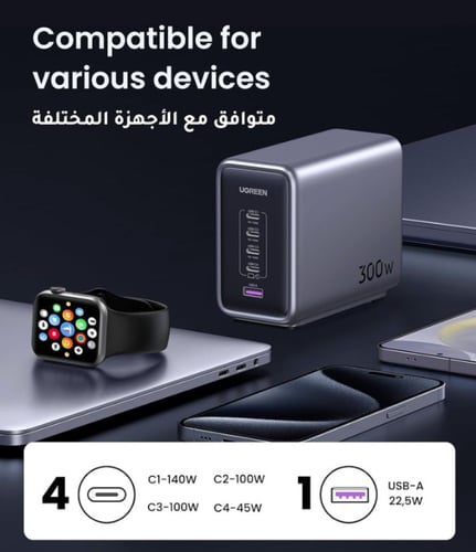 منصة شحن بقوة 300 واط يوجرين 5 منافذ