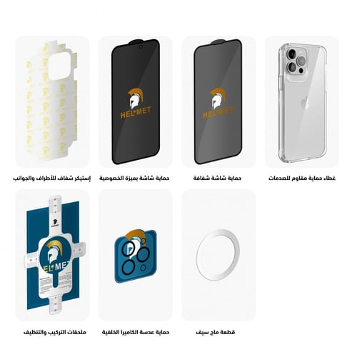 بكج حماية ايفون 11 ماركة هيلمت HELMET الإصدار Toke...