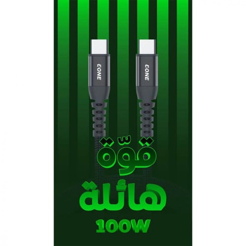 كيبل تايب سي إلى تايب سي بقوة 100 واط 1.2م ماركة E...