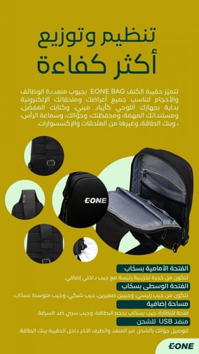 شنطة كتف رجالية STORAGE BAG ماركة EONE
