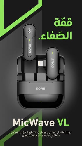 ميكروفون ايفون Mic Wave VL ماركة EONE