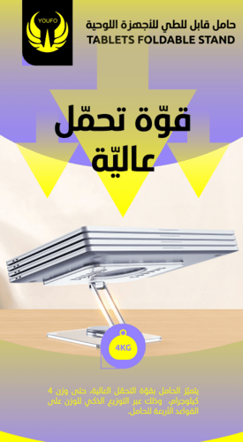 حامل ايباد شفاف Y4830 من يوفي