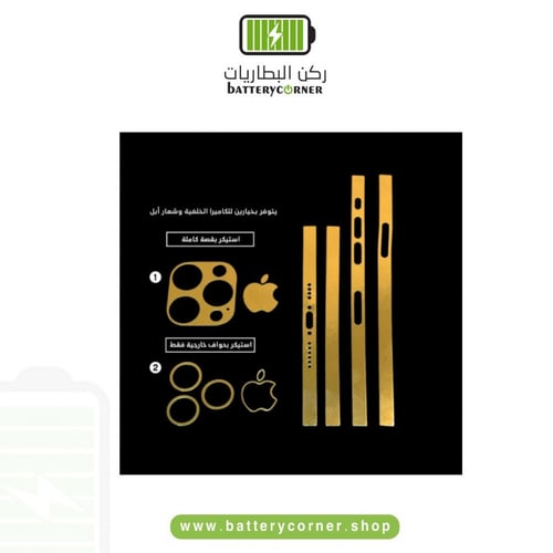 حماية اطراف ايفون 12 برو لون ذهبي