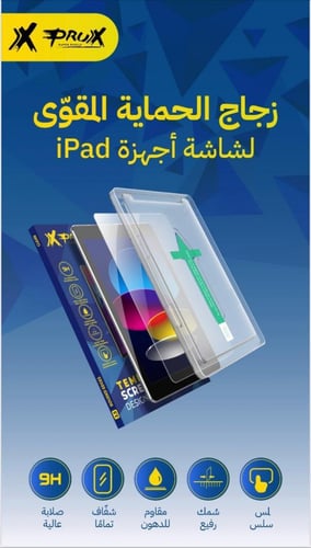 استكير ايباد 10.2 - X-prux اكس بروكس الالماني