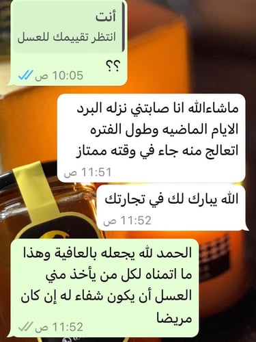 عسل سدر فياض الشمال الفاااخر