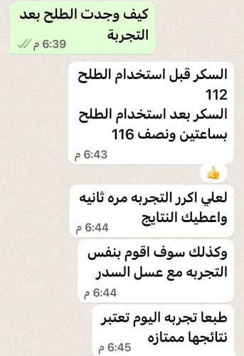 عسل طلح حايل