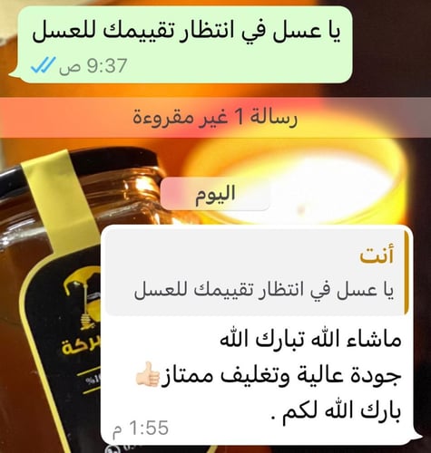 عسل سمرة العرضيات