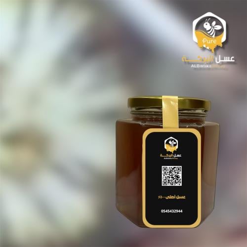 عسل سمرة العرضيات