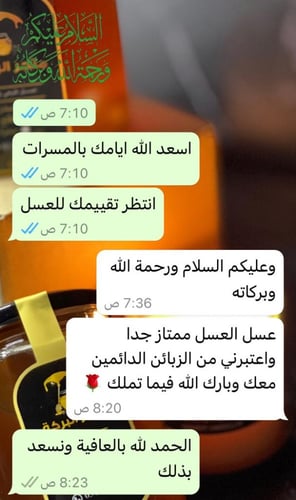 عسل سدر فياض الشمال الفاااخر