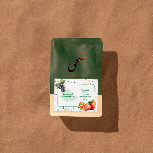 اثيوبيا حليمة - ضحى