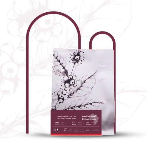 اثيوبيا شاكيسو - عمق