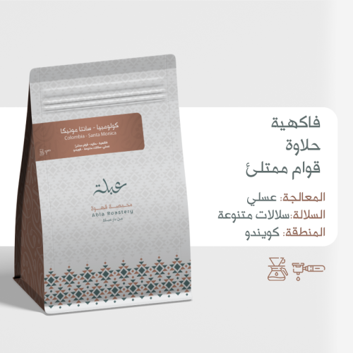 كولومبيا سانتا مونيكا - عبلة