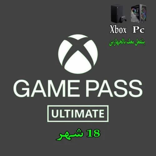 اشتراك قيم باس التميت {18 شهر}