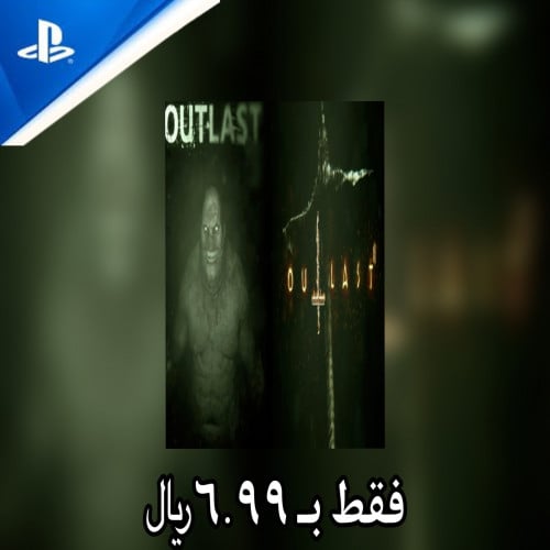 Out Last 1+2