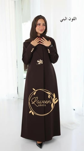 عباية بليزر LA183- تسليم فوري