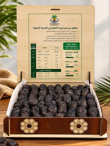 هدايا بعلب فاخرة لعجوة العالية الفاخرة الحجم الجامبو (عبوة 1.5 كجم)